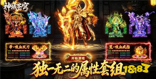 2026一人霸一服的传奇手游推荐 无限打金的bt传奇游戏大全合集