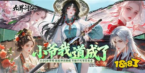 2026好玩不肝的高质量bt仙侠手游推荐 十款巅峰人气变态仙侠手游合集