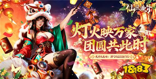 2026好玩不肝的高质量bt仙侠手游推荐 十款巅峰人气变态仙侠手游合集