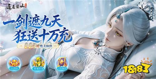 2026好玩不肝的高质量bt仙侠手游推荐 十款巅峰人气变态仙侠手游合集