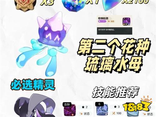  洛克王国世界第三期命定花种全攻略！零氪单宠速通3BOSS固定极品性格直接白嫖！