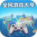 全民游戏大亨安卓版