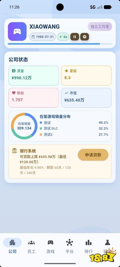 全民游戏大亨安卓版