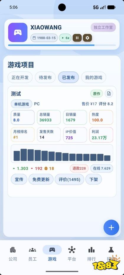 全民游戏大亨官方正版