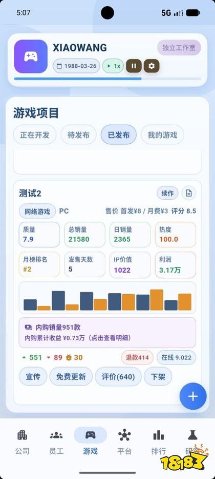 全民游戏大亨游戏下载