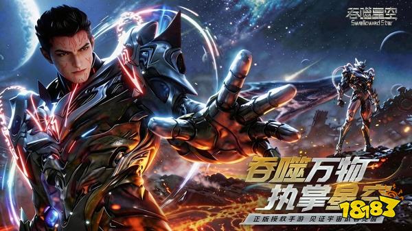 吞噬星空游戏下载