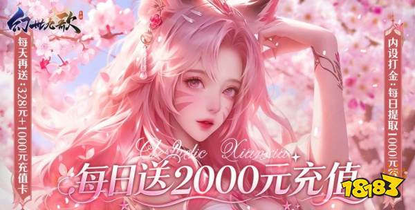 幻世九歌官方正版