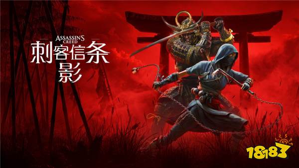 刺客信条:影手机版