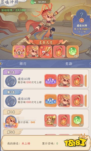 奇遇西行解锁版下载