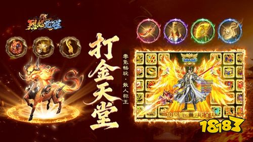 烈焰觉醒官方正版下载