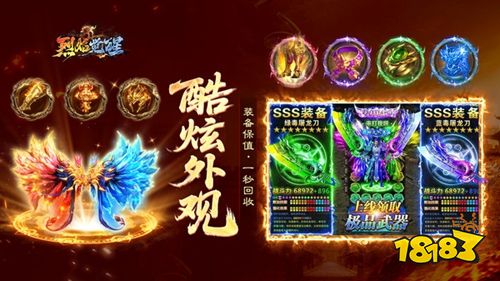 烈焰觉醒最新版下载