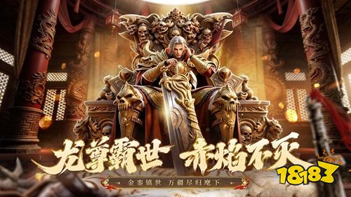 热血PK散人友好，续写传奇新辉煌！ 经典传奇手游《战影破穹》最新分享