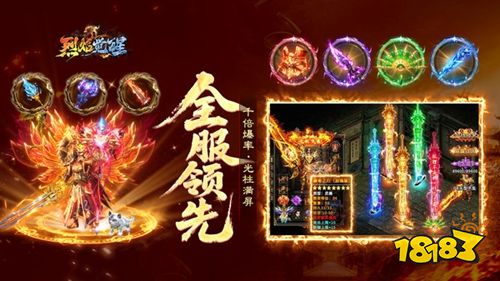《烈焰觉醒》超好玩的经典传奇手游推荐！ 有哪些好玩的传奇手游？