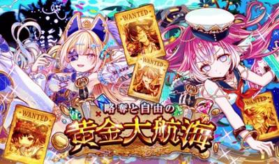 《Crash Fever》10.75 周年活动开跑 新角色“瓦尔基里”于极 FEVER 祭典登场