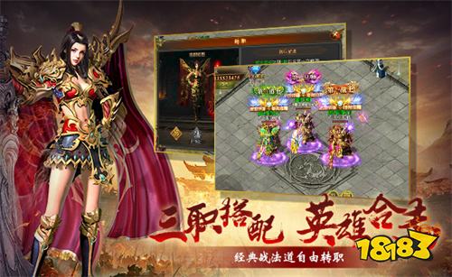 新开传奇1.95