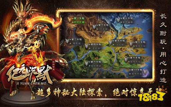 七星纪元传奇