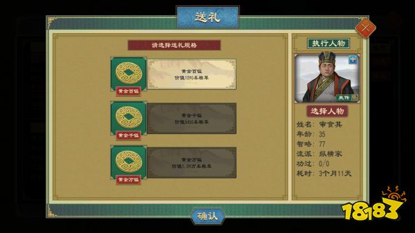 《大周列国志》置邸功能与效果一览