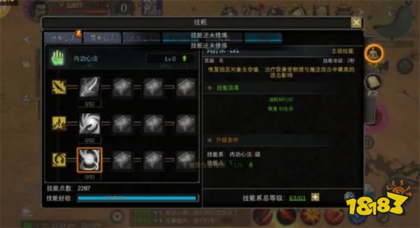 《寻梦丝路》飞天剑法玩法详解