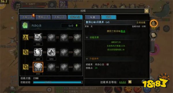 《寻梦丝路》飞天剑法玩法详解