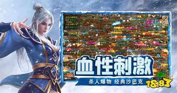 冰雪版本传奇2026官方正版入口