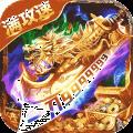 烈刃冲锋传奇