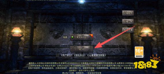 梵天巨翼传奇正版