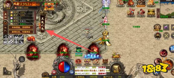 梵天巨翼传奇正版