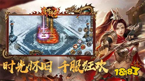 商世传奇手游正版