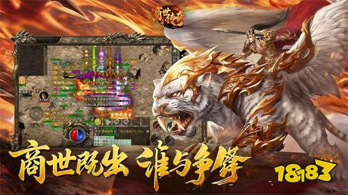 商世传奇手游正版