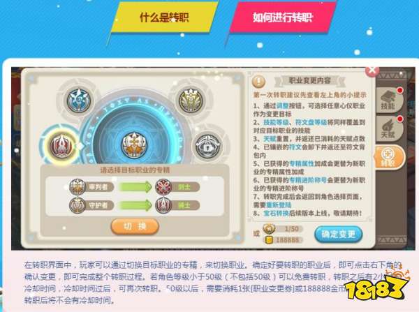 《光明勇士》全新版本1月24日全职开启