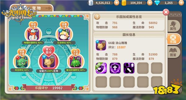 《光明勇士》萌宠小兽人详解