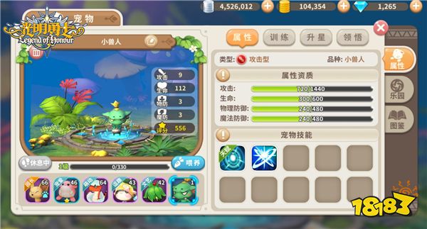 《光明勇士》萌宠小兽人详解