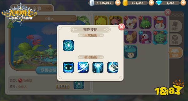 《光明勇士》萌宠小兽人详解
