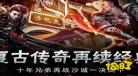 魔神决传奇小游戏