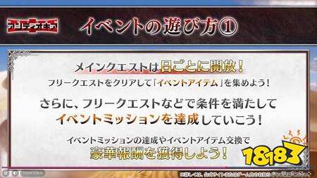 《FGO》日服 ×《Fate/strange Fake》联动活动“剽灭十字前线 安条克”正式开幕