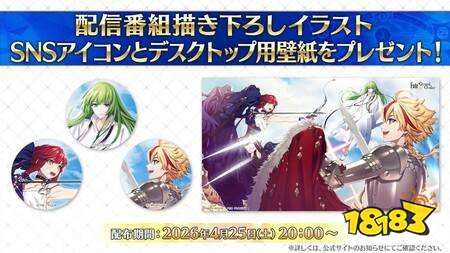 《FGO》日服 ×《Fate/strange Fake》联动活动“剽灭十字前线 安条克”正式开幕