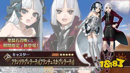 《FGO》日服 ×《Fate/strange Fake》联动活动“剽灭十字前线 安条克”正式开幕