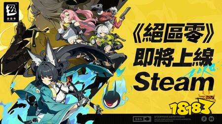 《绝区零》2.8 版本“新·艾利都日落时”将于 5/6 上线 确定登陆Steam平台