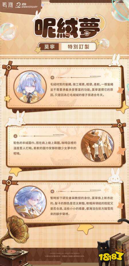 《鸣潮》来自苇原的灼樱巫女 预求身 “绯雪”即将登场