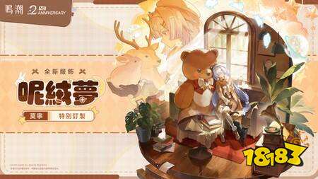 《鸣潮》来自苇原的灼樱巫女 预求身 “绯雪”即将登场