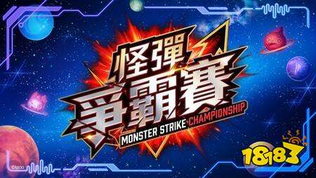 ​《怪物弹珠》×《K-ON!轻音部》合作活动进行中 “放学后 Tea Time”全员登场