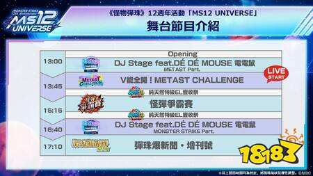 ​《怪物弹珠》×《K-ON!轻音部》合作活动进行中 “放学后 Tea Time”全员登场