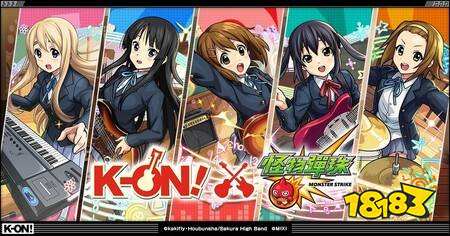 ​《怪物弹珠》×《K-ON!轻音部》合作活动进行中 “放学后 Tea Time”全员登场