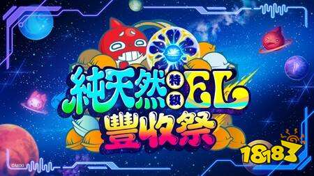 ​《怪物弹珠》×《K-ON!轻音部》合作活动进行中 “放学后 Tea Time”全员登场