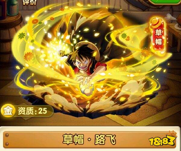 航海王强者之路官方正版下载