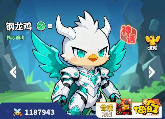 《小鸡守卫》英雄介绍-钢铁鸡
