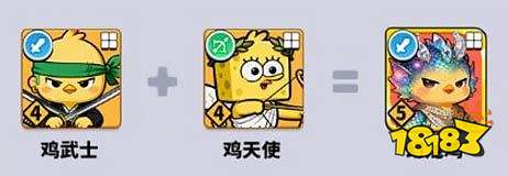 《小鸡守卫》英雄介绍-鸡天使