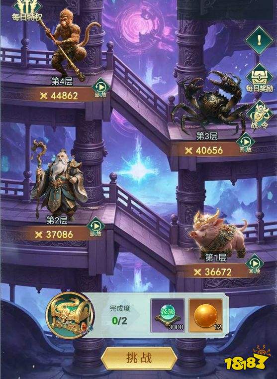 《异兽灵境》九重妖塔玩法解析