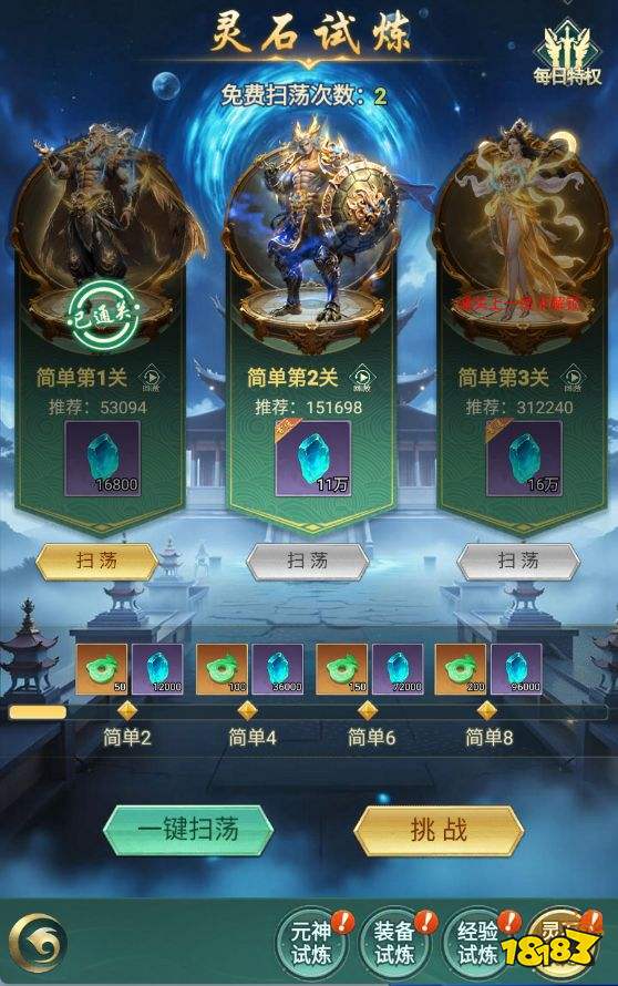 《异兽灵境》四大试炼副本产出资源介绍