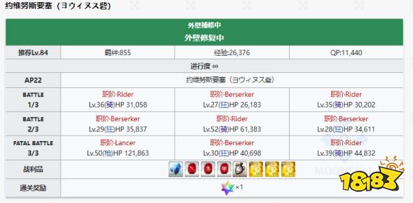 《FGO》速刷不忘之灰玩法教程